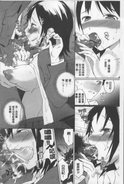 Page 130 of Afureru made Sosoide