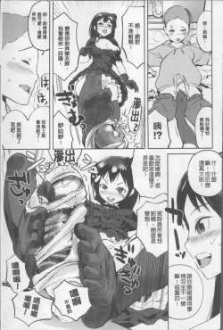 Page 151 of Afureru made Sosoide