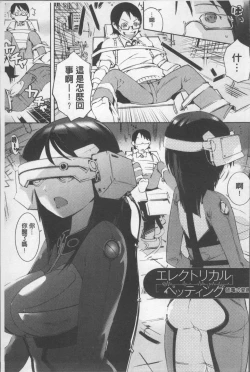 Page 163 of Afureru made Sosoide