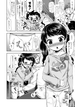 Page 118 of COMIC LO 2018-04