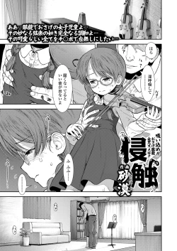 Page 145 of COMIC LO 2018-04