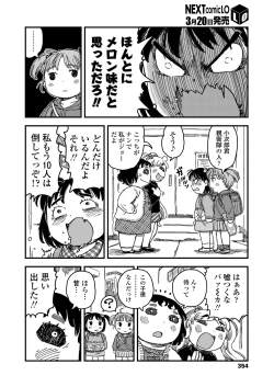 Page 354 of COMIC LO 2018-04