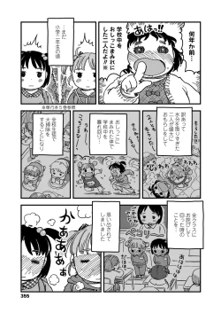 Page 355 of COMIC LO 2018-04