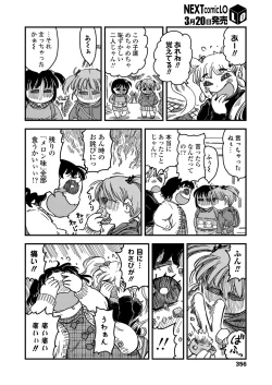 Page 356 of COMIC LO 2018-04