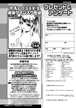 Page 360 of COMIC LO 2018-04