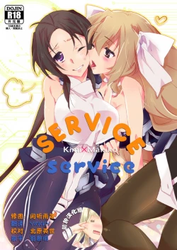Page 1 of SERVICE×SERVICE