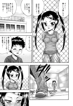 Page 104 of Shoujo Ana List - The girl's hole list