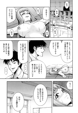 Page 142 of Shoujo Ana List - The girl's hole list