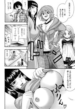 Page 151 of Shoujo Ana List - The girl's hole list