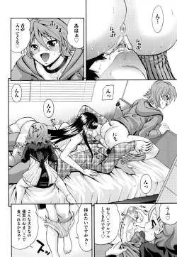 Page 155 of Shoujo Ana List - The girl's hole list
