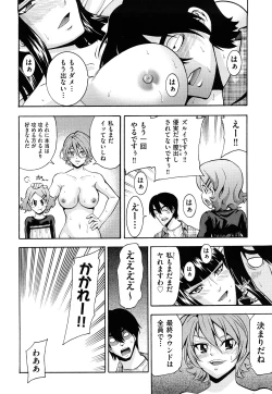 Page 169 of Shoujo Ana List - The girl's hole list