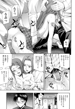 Page 188 of Shoujo Ana List - The girl's hole list