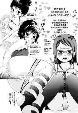 Page 198 of Shoujo Ana List - The girl's hole list