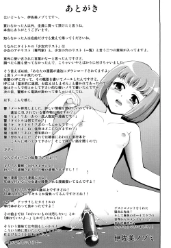 Page 200 of Shoujo Ana List - The girl's hole list