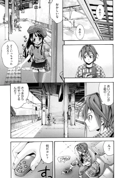 Page 30 of Shoujo Ana List - The girl's hole list