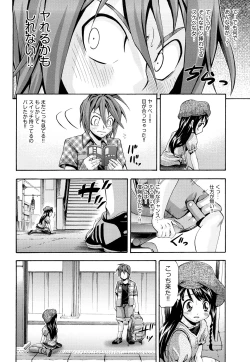 Page 37 of Shoujo Ana List - The girl's hole list