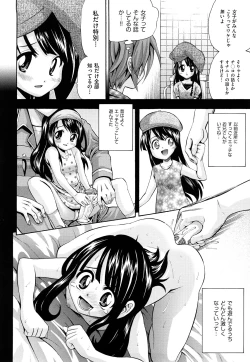 Page 39 of Shoujo Ana List - The girl's hole list