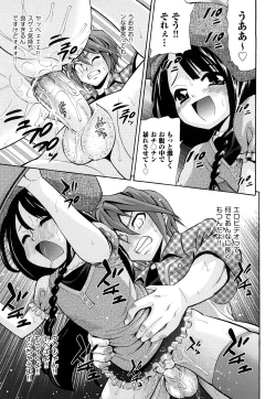 Page 48 of Shoujo Ana List - The girl's hole list