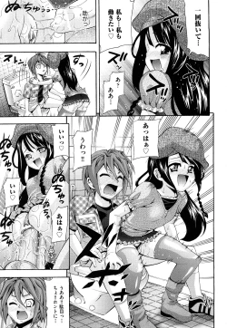 Page 50 of Shoujo Ana List - The girl's hole list