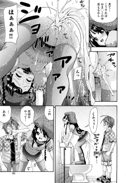 Page 58 of Shoujo Ana List - The girl's hole list