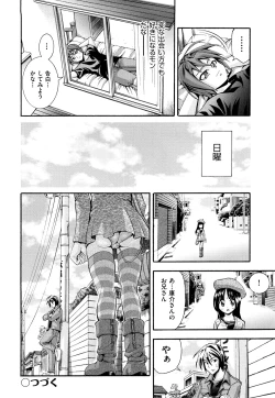 Page 75 of Shoujo Ana List - The girl's hole list