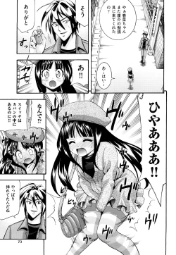 Page 76 of Shoujo Ana List - The girl's hole list