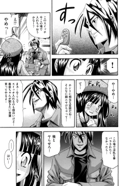 Page 80 of Shoujo Ana List - The girl's hole list