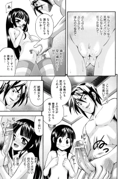 Page 82 of Shoujo Ana List - The girl's hole list