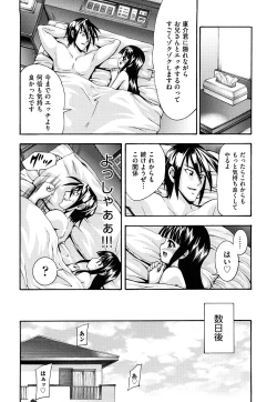 Page 93 of Shoujo Ana List - The girl's hole list