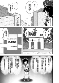 Page 13 of Genkai!? Oshikko