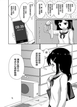 Page 22 of Genkai!? Oshikko