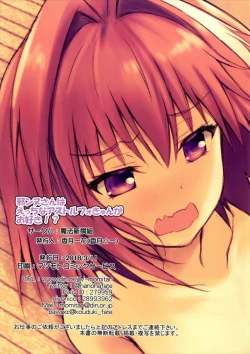 Page 14 of Jeannekyun ga Osuki!?