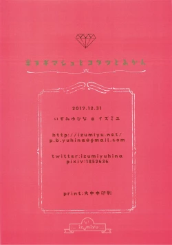 Page 13 of Han Nugi Mash to Kotatsu to Mikan