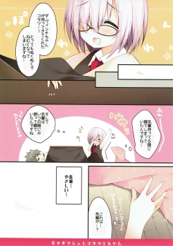 Page 4 of Han Nugi Mash to Kotatsu to Mikan