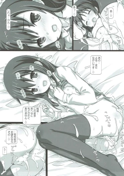 Page 10 of Hakunetsu Yasen