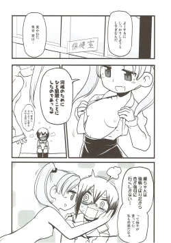 Page 7 of Kyou AnMomo wa Yuri Ecchi o Suru.