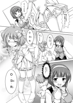 Page 4 of Momo o Tsuibamu Kotori-san
