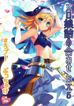 Download スロ娘詰め合わせ EX5