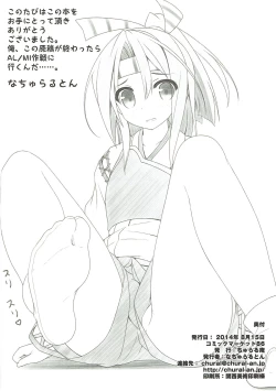 Page 21 of Kitakami-sama no Eroi Hon