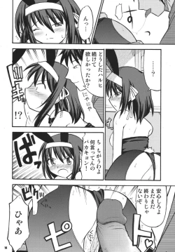 Page 14 of Tsundere Tamashii