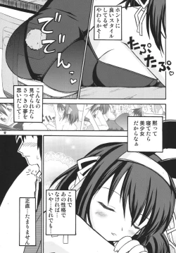 Page 17 of Tsundere Tamashii