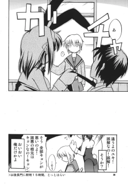 Page 28 of Tsundere Tamashii