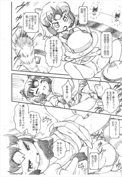 Page 7 of Kemono no Tomo