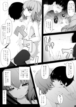 Page 18 of Baal 「幼い」ダーリン君と”エッチ”ができることに祝福を!! 天穹ノ彼方の錬星郷