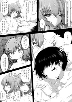 Page 5 of Baal 「幼い」ダーリン君と”エッチ”ができることに祝福を!! 天穹ノ彼方の錬星郷