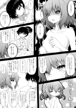 Page 6 of Baal 「幼い」ダーリン君と”エッチ”ができることに祝福を!! 天穹ノ彼方の錬星郷