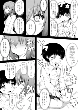 Page 7 of Baal 「幼い」ダーリン君と”エッチ”ができることに祝福を!! 天穹ノ彼方の錬星郷