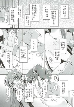 Page 2 of Tomorrow's schedule