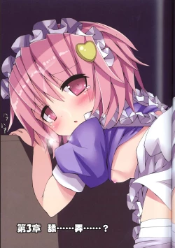 Page 19 of Touhou Maid KunPero Keikaku - vol. 1 Komeiji Satori