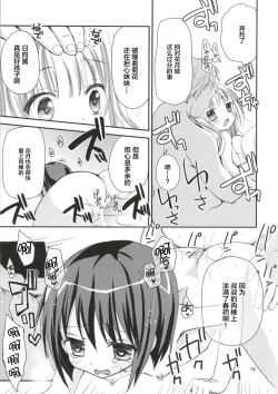 Page 18 of Hakamada Ryoujoku